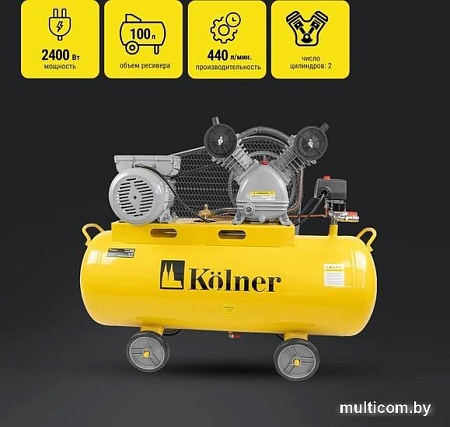 Компрессор Kolner KAC 100/2400-2B