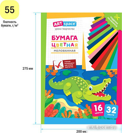 Набор цветной бумаги ArtSpace Крокодил Нб32-16м_28792 (32 л)