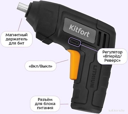 Электроотвертка Kitfort KT-6508 (с АКБ, кейс)