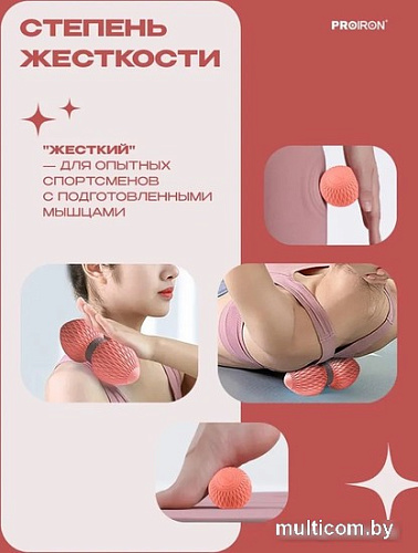 Proiron МР156501 (розовый)