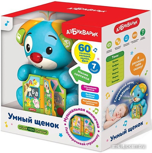 Интерактивная игрушка Азбукварик Умный щенок 2962