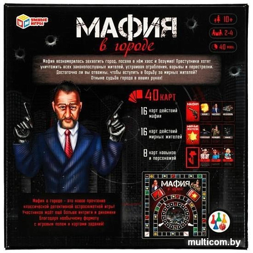 Настольная игра Умные игры Мафия в городе 4680107974327