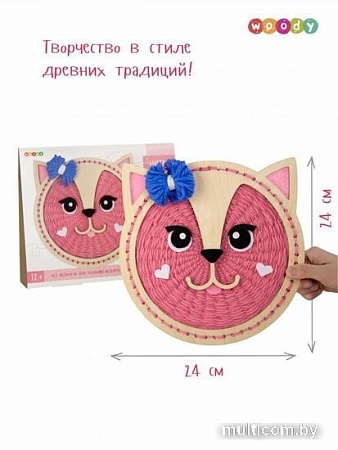 Набор для создания поделок/игрушек Woody НитьАрт. Котейка 02994