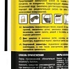 Nanoprotech Смазка силиконовая NPSI0026