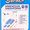 Эврики Химическая лаборатория 2859573