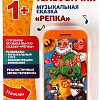 Интерактивная игрушка Умка Телефон мини HT1049-R1