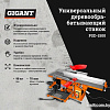 Станок Gigant PSD-1500