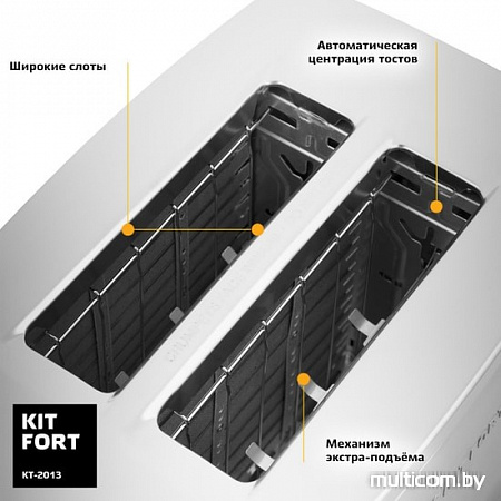 Тостер Kitfort KT-2013