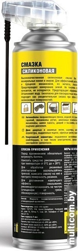 Nanoprotech Смазка силиконовая NPSI0026