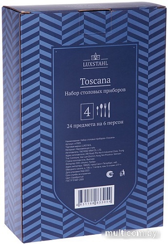 Набор столовых приборов Luxstahl Toscana кт7005