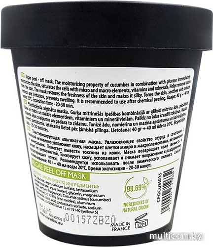 Carelika Маска для лица альгинатная Algae Peel Off Mask Cucumber Extract Glucose For All Skin Types (40 г)