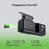 Видеорегистратор Digma FreeDrive 933W