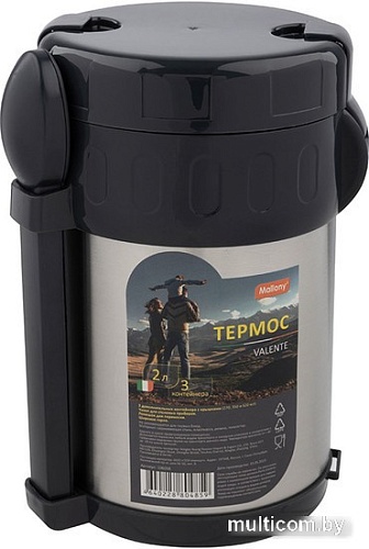 Термос для еды Mallony Valente 2л (нержавеющая сталь)