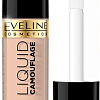 Консилер Eveline Cosmetics Liquid Camouflage (04 Light) 5 мл