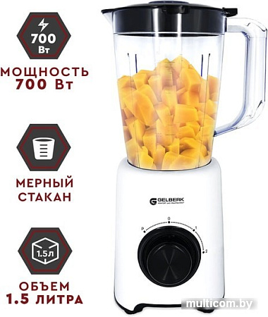 Стационарный блендер Gelberk GL-518