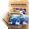 Фотобумага White Paper глянцевая А4 260 г/м2 50 л