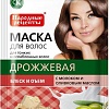 Фитокосметик Народные рецепты маска Дрожжевая (30) [1912]