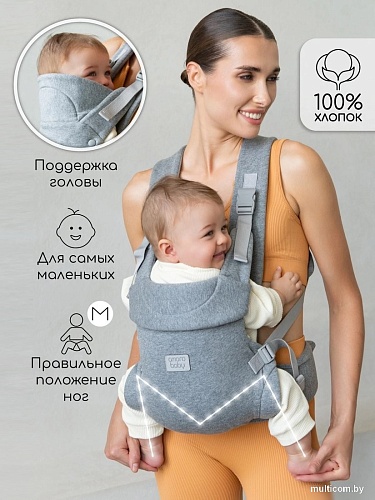Рюкзак-переноска Amarobaby Snuggle AB24-30SNUG/11 (серый)