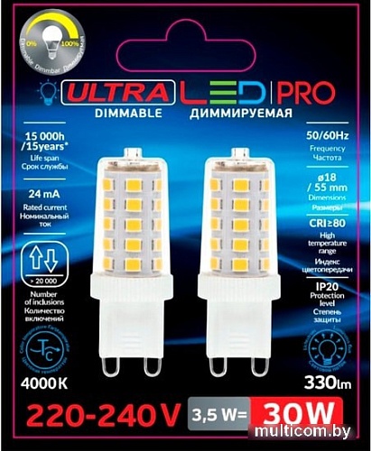 Светодиодная лампа Ultra LED G9 3.5 Вт 4000 К Dim (2 шт)