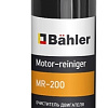 Bahler Motor-reiniger MR-200 500 мл