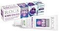 Зубная паста R.O.C.S Pro Kids Electro от 3+ 45 г
