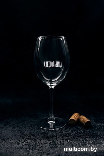 Бокал для вина Мастерская TrueLaser Алкогольвица BV521