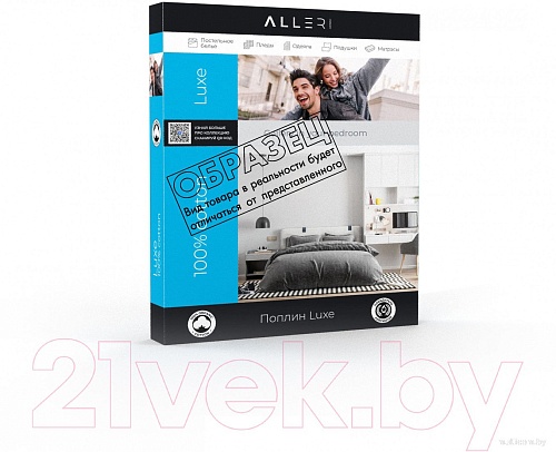 Alleri Поплин Luxe Евро П-314