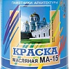 Краска Памятники архитектуры МА-15 0.9 кг (белый)