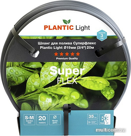 Шланг Plantic Light Superflex O 19 мм 39377-01 (3/4?, 20 м)