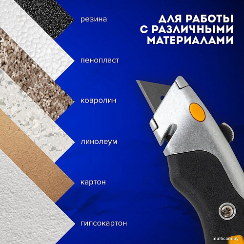 Нож для изоляции BRAUBERG 238736
