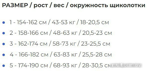 Чулки компрессионные RelaxSan Basic 970, 280 den, 2 кл.к. (22?27mmHg, р.5, черный)