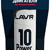 Присадка в масло Lavr Промывка двигателя 10-минутная Power Safe 320мл Ln1008