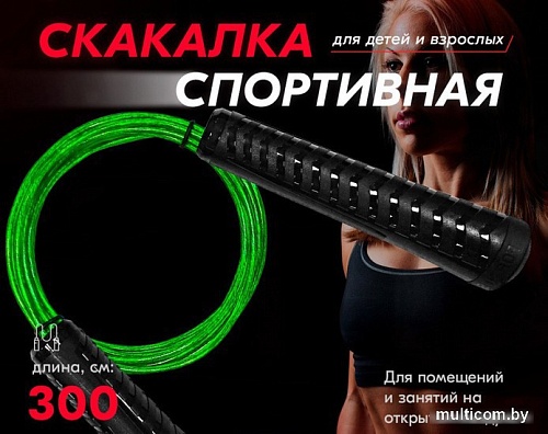 Скакалка Profitnesslab 13910 (3м, зеленый)