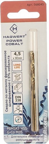 Набор сверл Hagwert 568045.21.2 (3 шт)