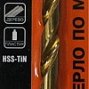 Сверло Yourtools HSS-TiN 8.5х75х117 мм