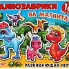Магниты для магнитной доски Умные игры Динозаврики 4680107941602