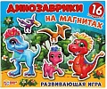 Магниты для магнитной доски Умные игры Динозаврики 4680107941602