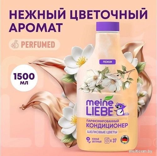 Meine Liebe Шелковые цветы. Концентрат (1.5 л)