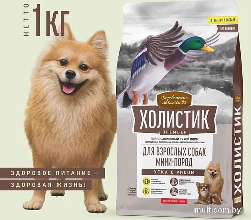 Сухой корм для собак Деревенские лакомства Холистик Премьер для мини-пород. Утка с рисом 1 кг