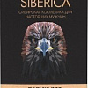 Natura Siberica Лифтинг-крем для кожи вокруг глаз Men Орлиный взгляд 30 мл
