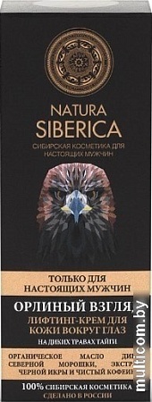 Natura Siberica Лифтинг-крем для кожи вокруг глаз Men Орлиный взгляд 30 мл
