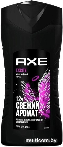 Axe Гель для душа Эксайт 250 мл
