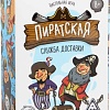 Настольная игра Лас Играс Пиратская служба доставки 4064845