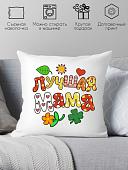 Декоративная подушка Print Style Лучшая мама 40x40plat107 (40x40 см)