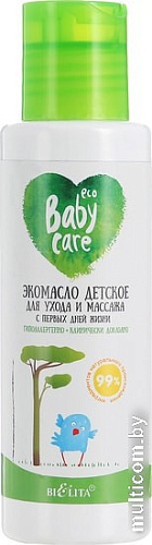 Косметическое масло детское Belita Baby Care для ухода и массажа с первых дней жизни 105 мл