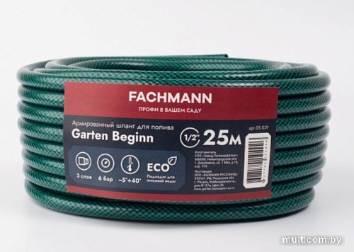 Шланг Fachmann Garten Beginn 05.039 (1/2'', 25м, зеленый)