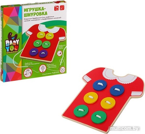 Шнуровка Bondibon Baby You ВВ1088