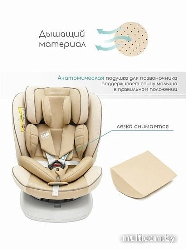 Детское автокресло Amarobaby Champion Isofix AMARO-2008CH-Be (бежевый)