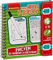 Развивающая игра Bondibon Рисуем по номерам и клеточкам ВВ3558