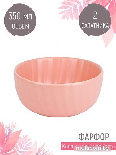 Набор салатников Nouvelle Fresh Taste. Pink 1730235-Н2